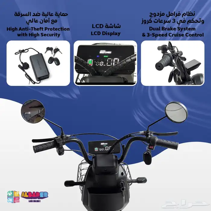 سكوتر كهربائي بالحجم الكبير بتصميم مقعدين - دباب كهرب كبير 19