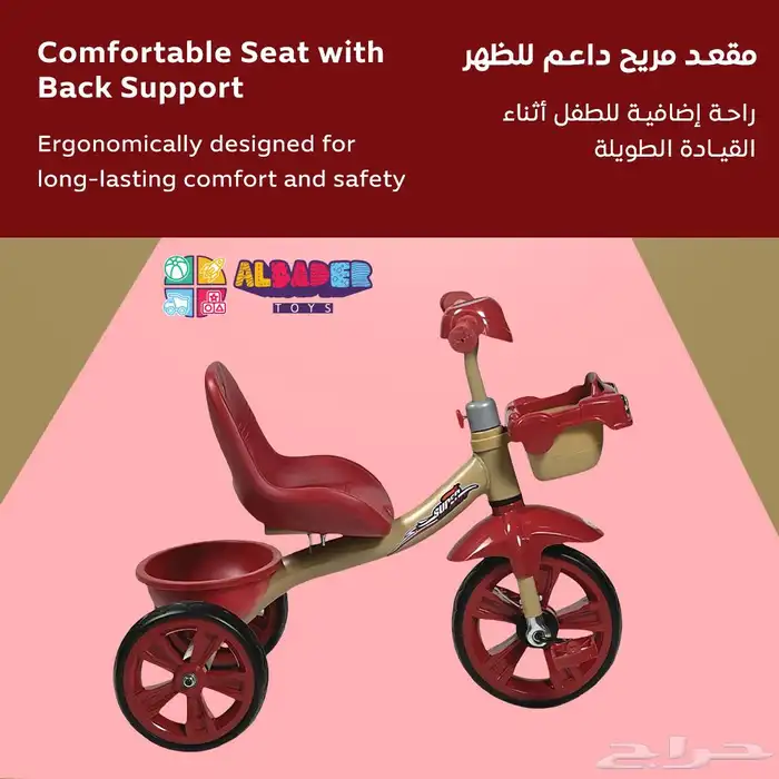 سيكل ثلاث كفرات للاطفال - دراجة ثلاثية العجلات بتصميم مميز 20