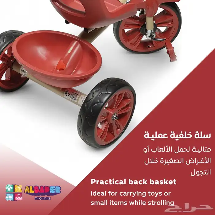 سيكل ثلاث كفرات للاطفال - دراجة ثلاثية العجلات بتصميم مميز 21