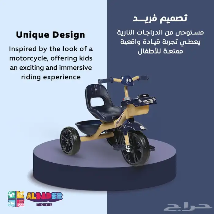 سيكل ثلاث كفرات للاطفال - دراجة ثلاثية العجلات بتصميم مميز 10