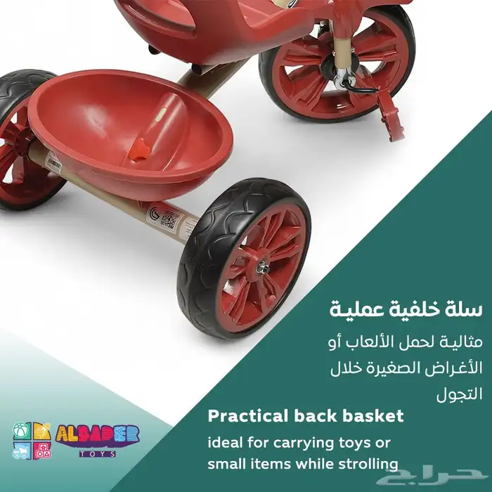 سيكل ثلاث كفرات للاطفال - دراجة ثلاثية العجلات بتصميم مميز 5