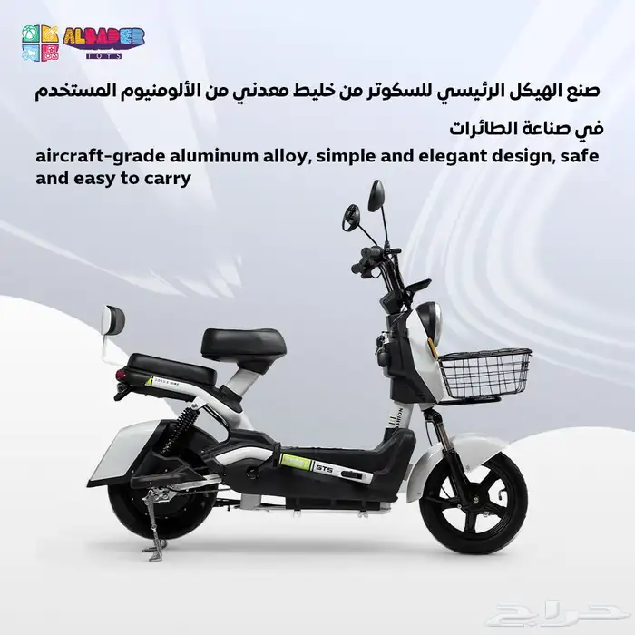 سكوتر كهربائي بالحجم الكبير بتصميم مقعدين - دباب كهرب كبير 2