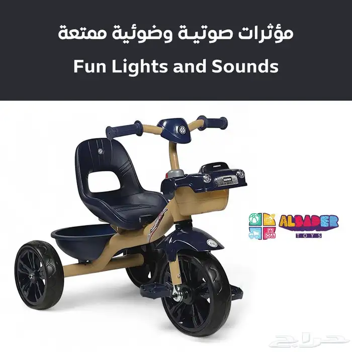 سيكل ثلاث كفرات للاطفال - دراجة ثلاثية العجلات بتصميم مميز 12