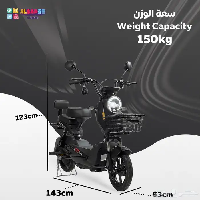 سكوتر كهربائي بالحجم الكبير بتصميم مقعدين - دباب كهرب كبير 29