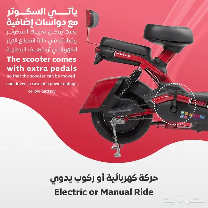 سكوتر كهربائي بالحجم الكبير بتصميم مقعدين - دباب كهرب كبير 12