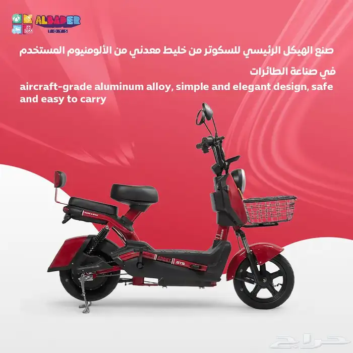 سكوتر كهربائي بالحجم الكبير بتصميم مقعدين - دباب كهرب كبير 10