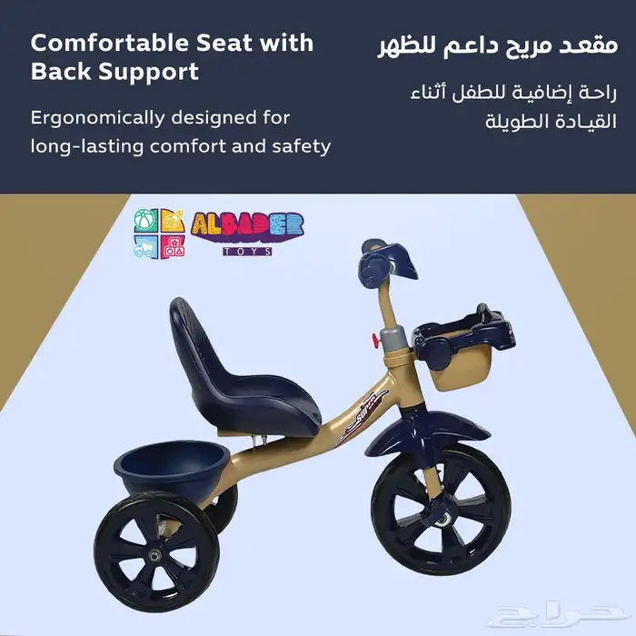 سيكل ثلاث كفرات للاطفال - دراجة ثلاثية العجلات بتصميم مميز 11