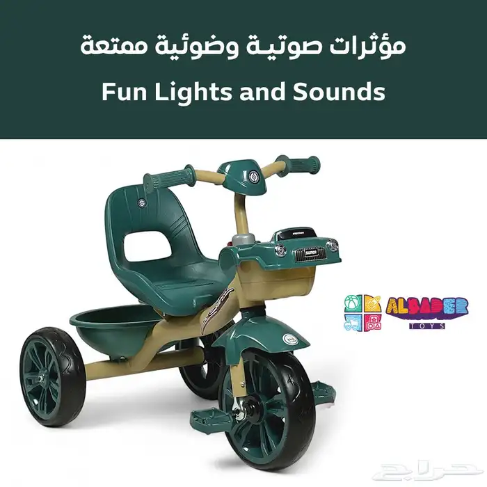 سيكل ثلاث كفرات للاطفال - دراجة ثلاثية العجلات بتصميم مميز 3