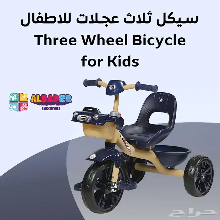 سيكل ثلاث كفرات للاطفال - دراجة ثلاثية العجلات بتصميم مميز 14