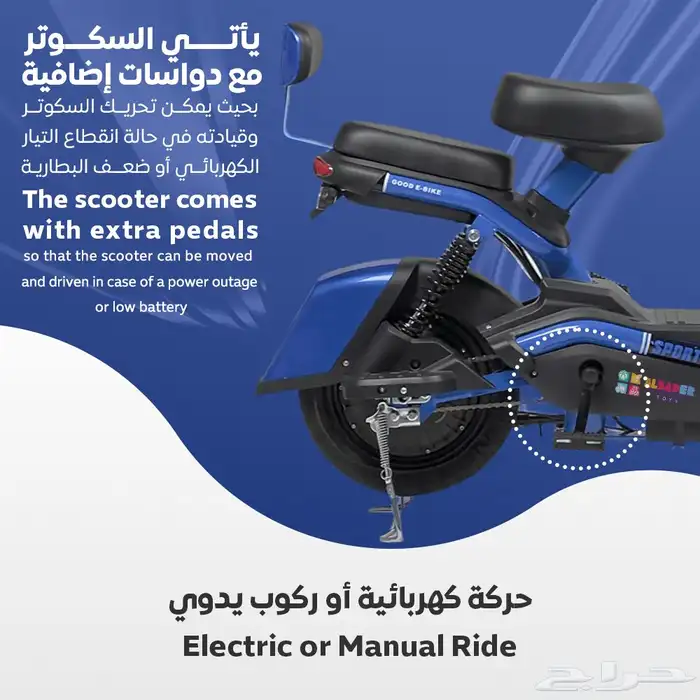 سكوتر كهربائي بالحجم الكبير بتصميم مقعدين - دباب كهرب كبير 20