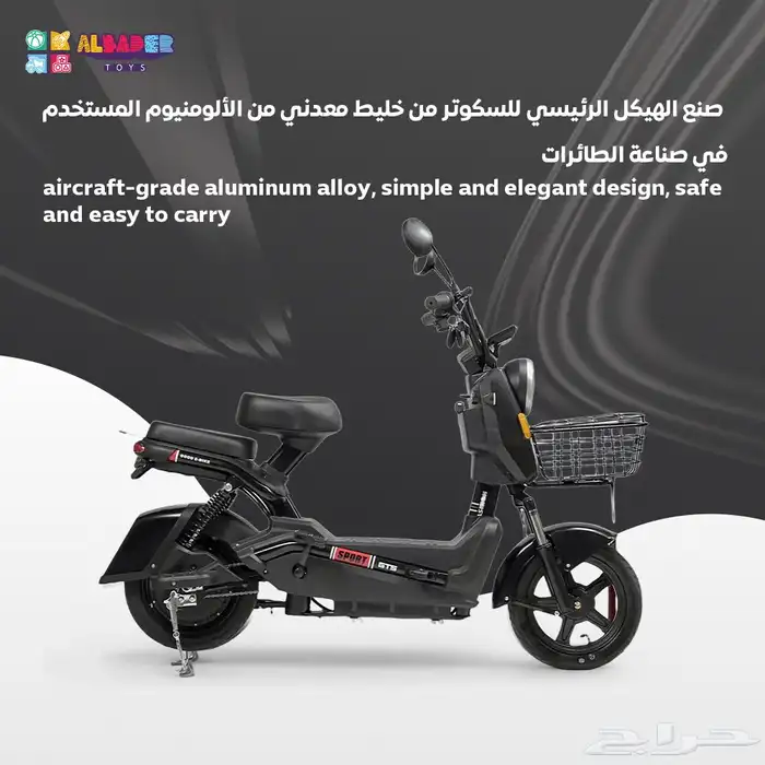 سكوتر كهربائي بالحجم الكبير بتصميم مقعدين - دباب كهرب كبير 25