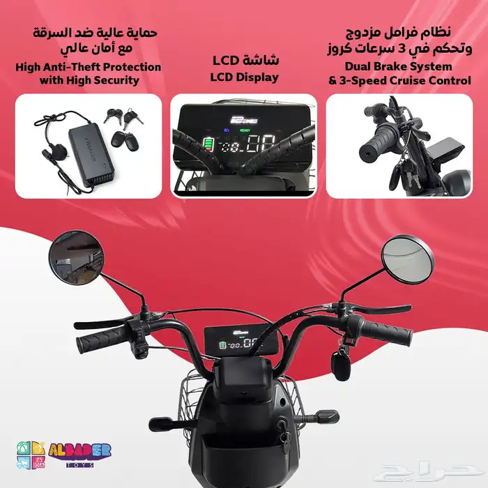 سكوتر كهربائي بالحجم الكبير بتصميم مقعدين - دباب كهرب كبير 11