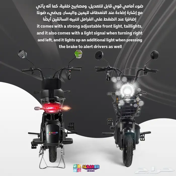 سكوتر كهربائي بالحجم الكبير بتصميم مقعدين - دباب كهرب كبير 24