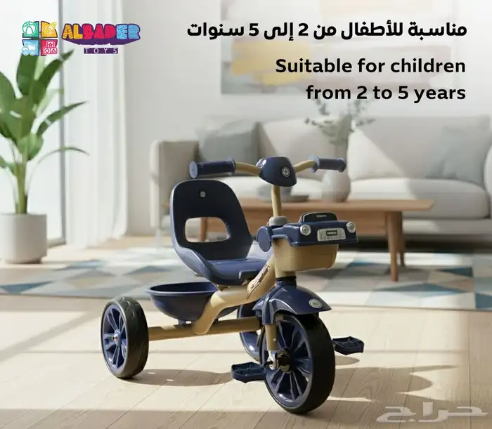 سيكل ثلاث كفرات للاطفال - دراجة ثلاثية العجلات بتصميم مميز 15