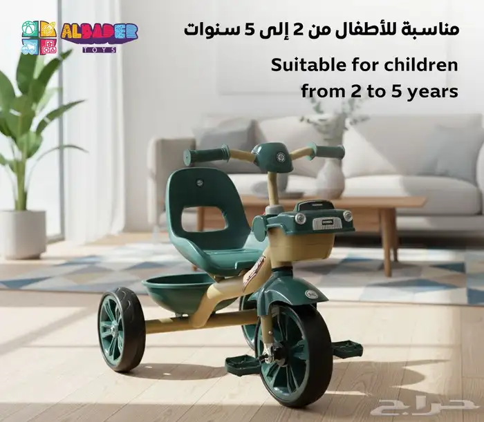 سيكل ثلاث كفرات للاطفال - دراجة ثلاثية العجلات بتصميم مميز 6