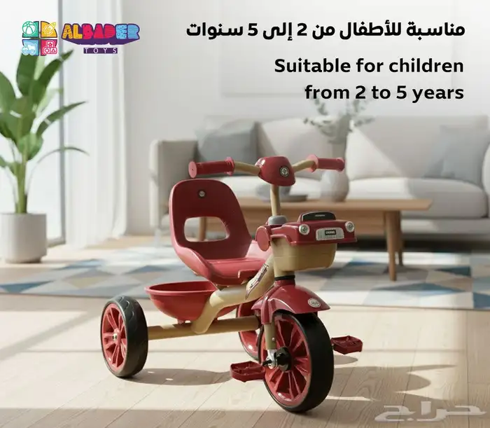 سيكل ثلاث كفرات للاطفال - دراجة ثلاثية العجلات بتصميم مميز 23