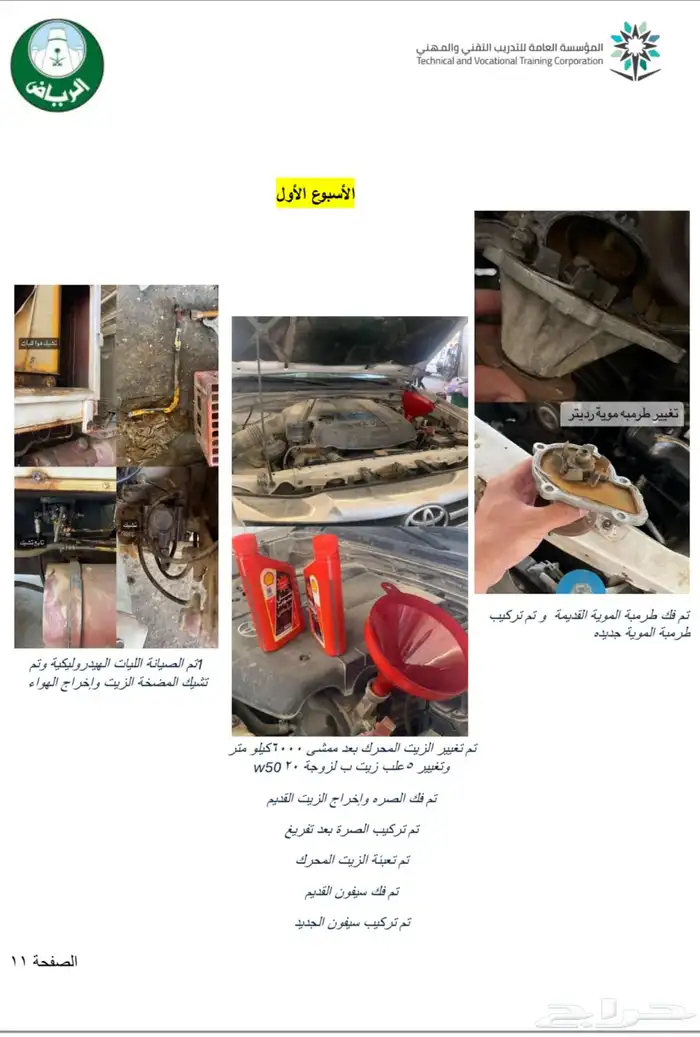 كتابة تقرير التدريب التعاوني باحترافية وسرعة 1