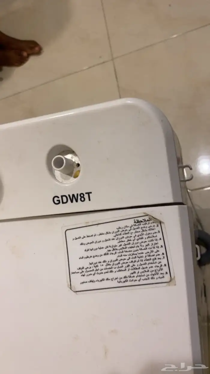 السلام عليكم غساله 0