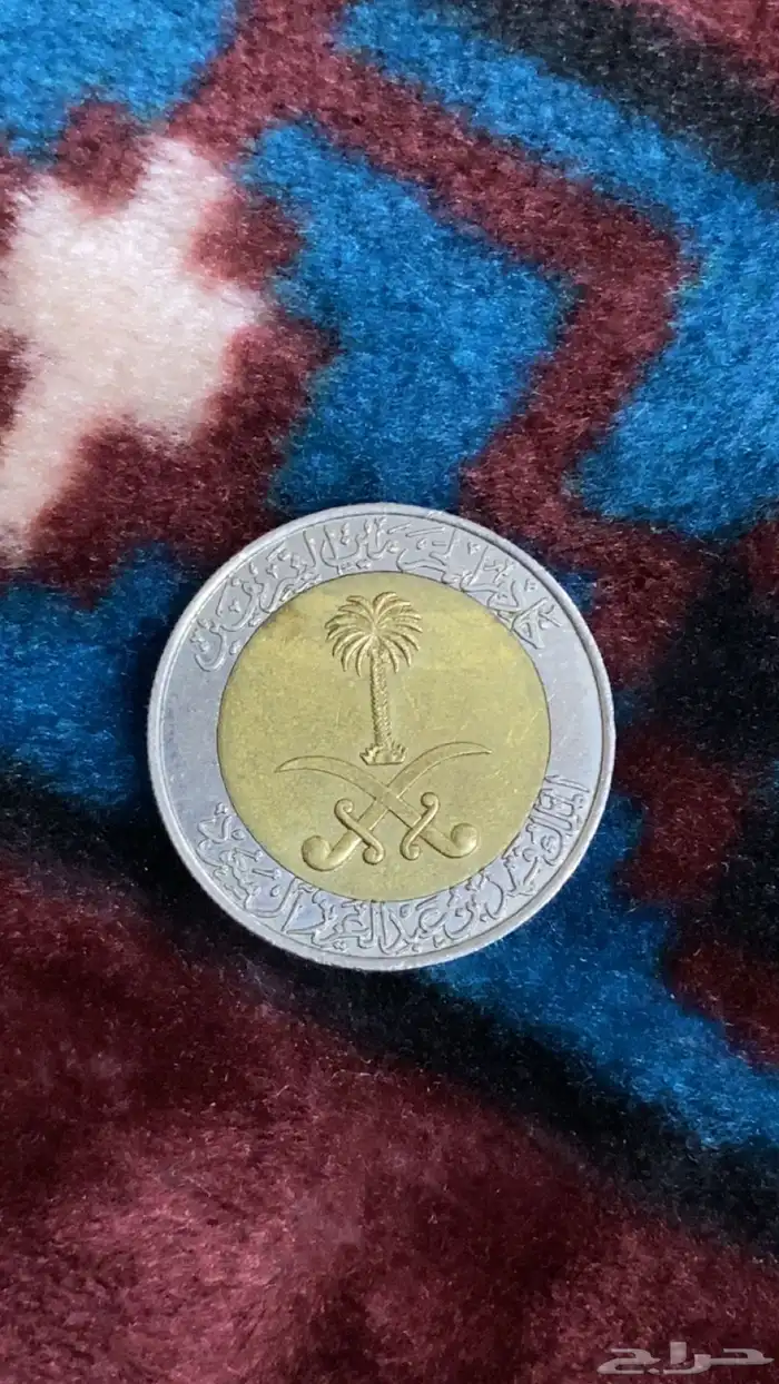 ريال الملك فهد بن عبدالعزيز ال سعود 1419 عمره 28 سنه 0