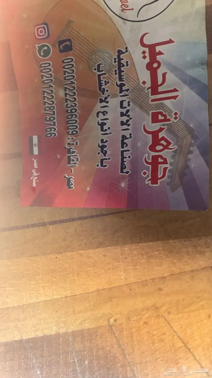 عود موسيقى 2
