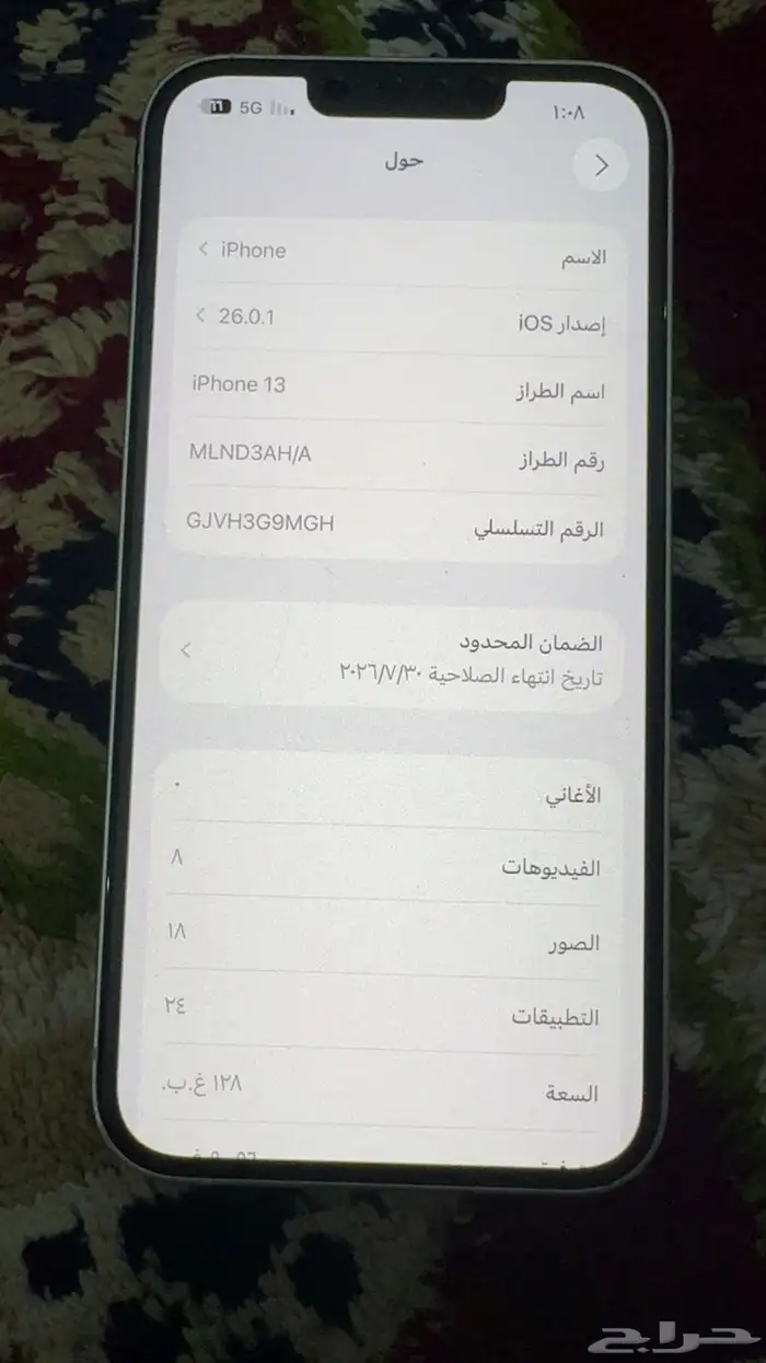 ايفون 13 اللون ابيض 128 2