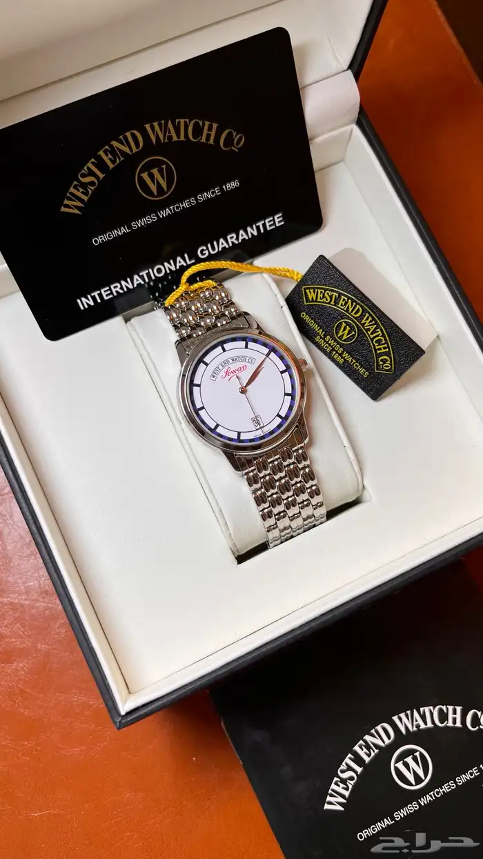 ويست اند جديده 5