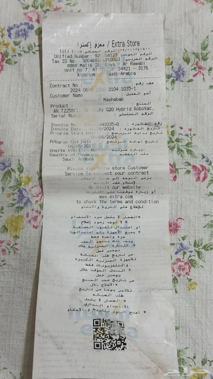 مكنسه لاسلكيه ايوفي EUFY 8