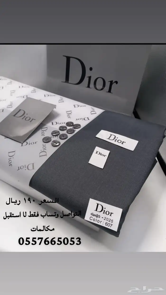 اقمشة شتوبه رجاليه 4