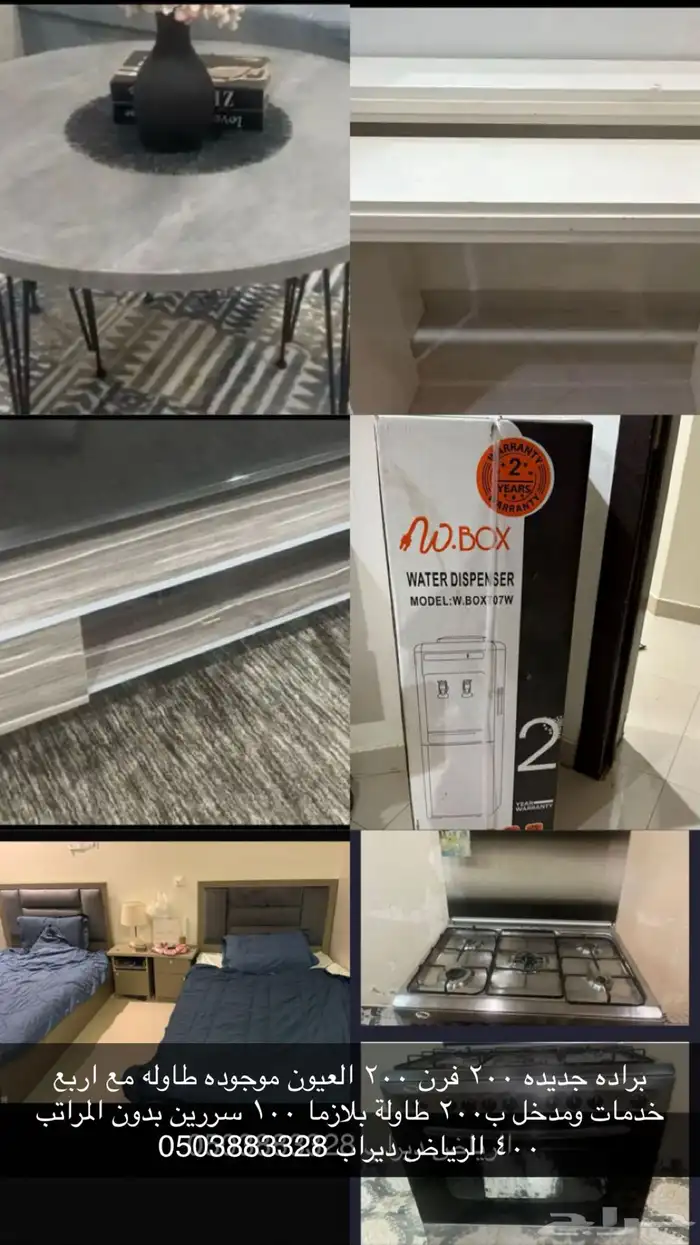 للبيع براده واثاث 0