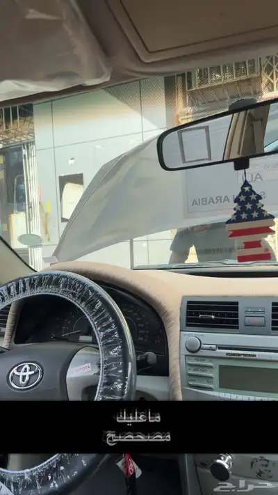 كامري 2009 index