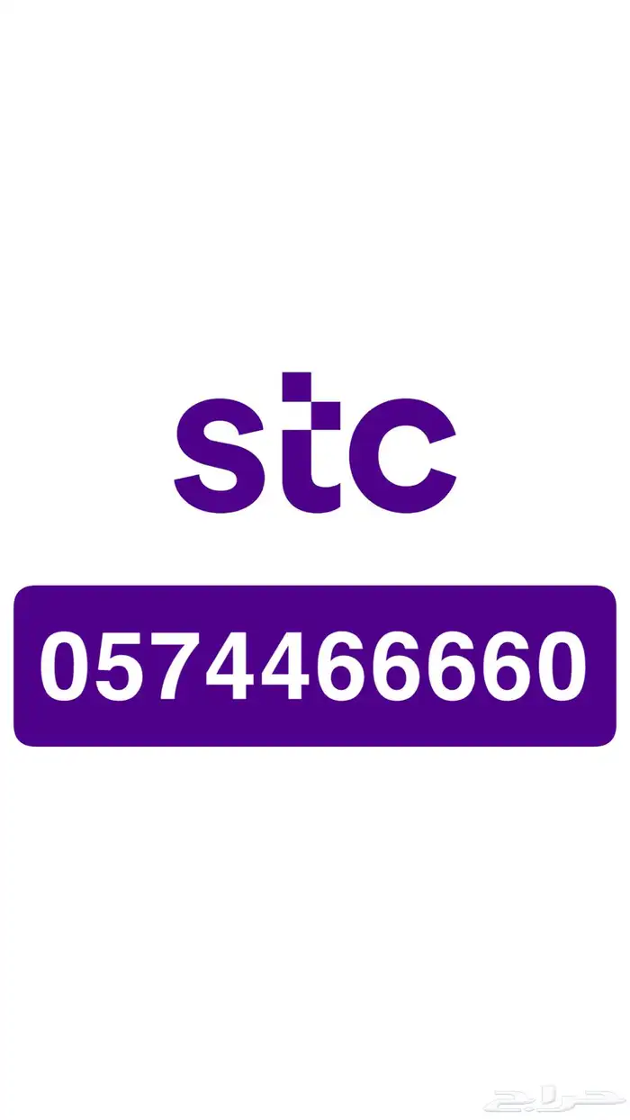 ارقام مميزه 7