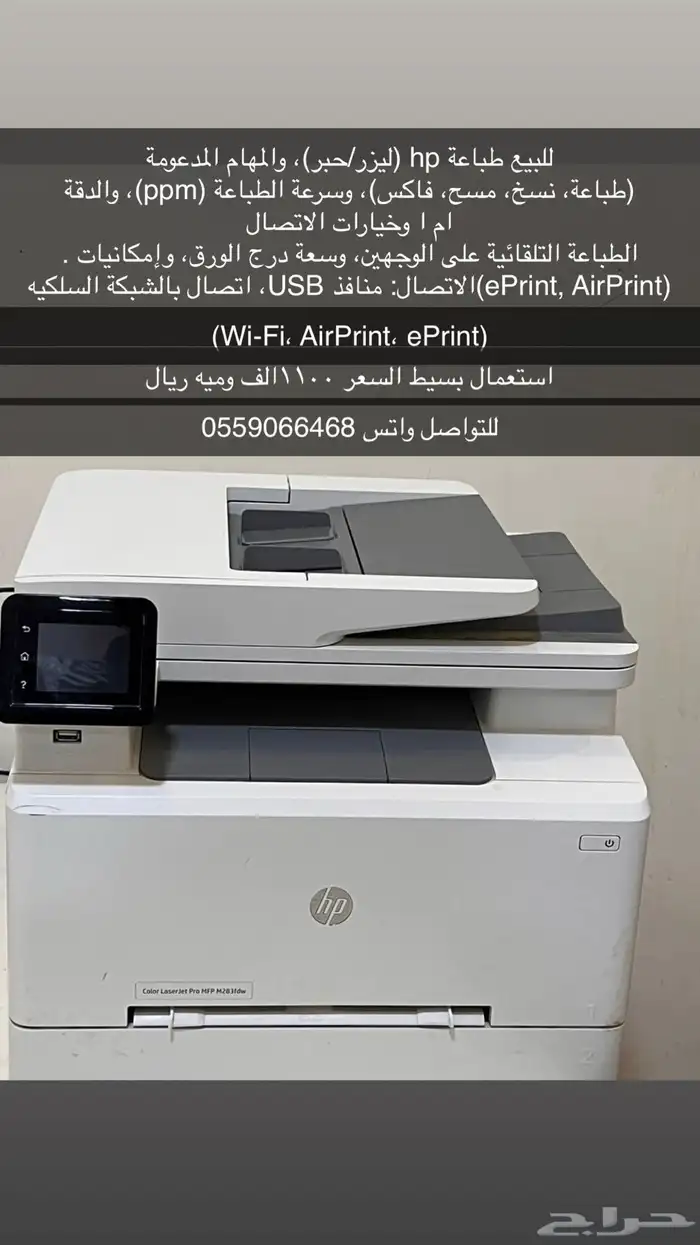 طابعه ليزر hp 0