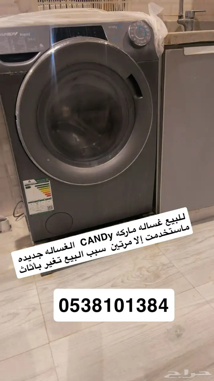 للبيع أجهزه جدا جديده سبب البيع تغيير في الأثاث 5