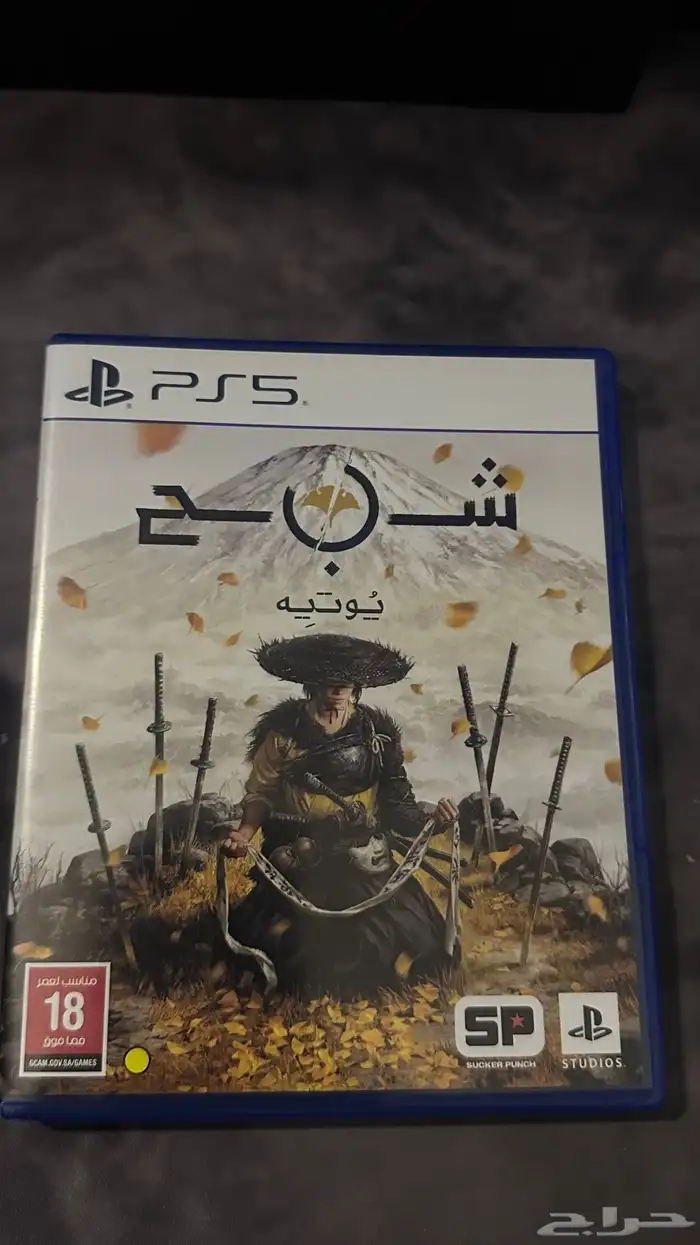 شريط لعبه قوست اوف يوتاي ghost of yotei 0