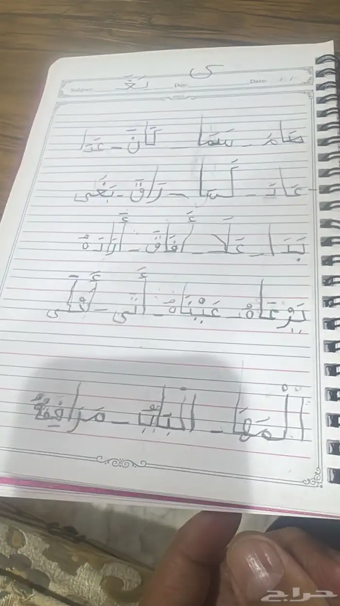 معلم تأسيس لغتي ومتابعة ورياضيات وقرآن وتجويد 2