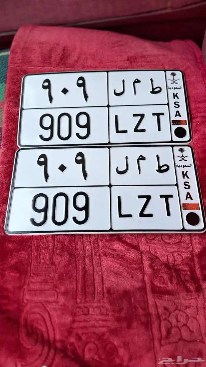 للبيع لوحة مميزه قفل 909 0