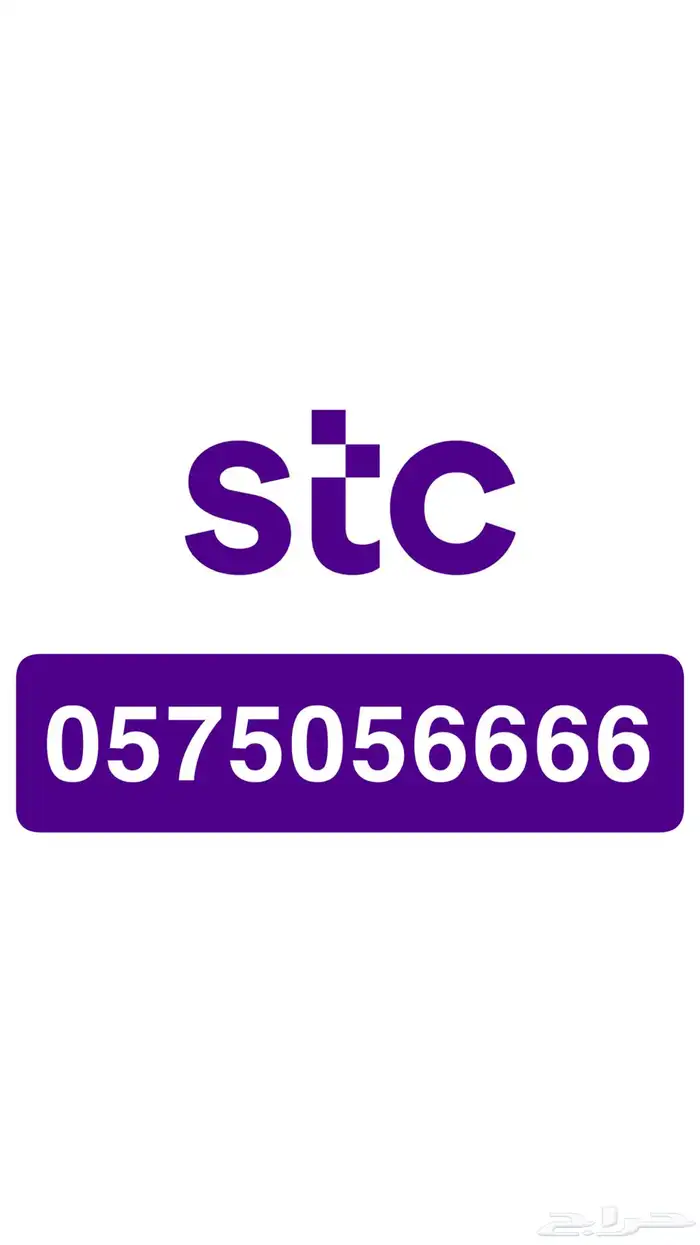 رقم مميز للبيع 6