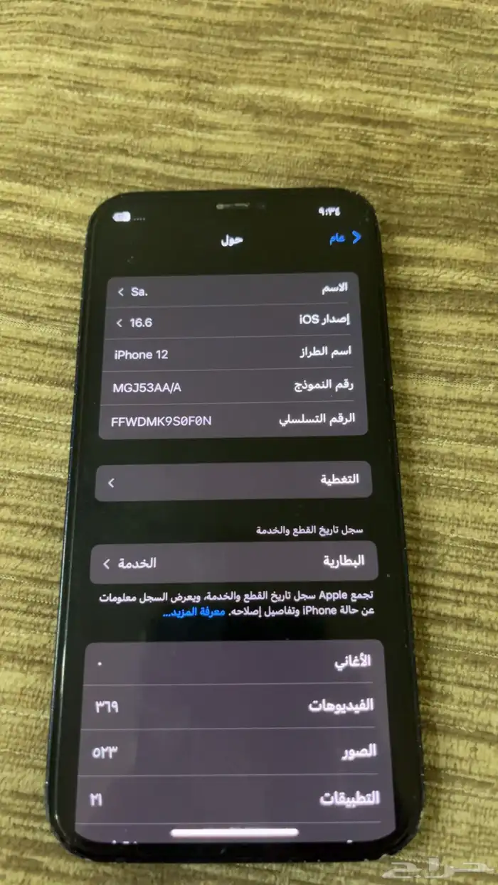 آيفون ابل 2