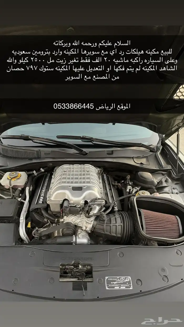 مكينة هيلكات رد اي مع سوبر موديل 2023 0