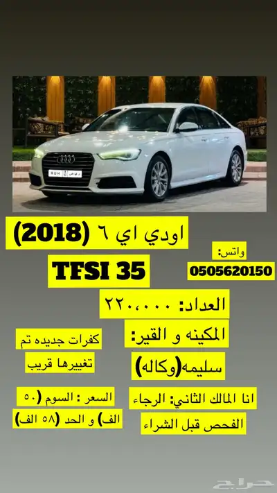 اودي اي 6 35 تي اف اس اي 2018 0