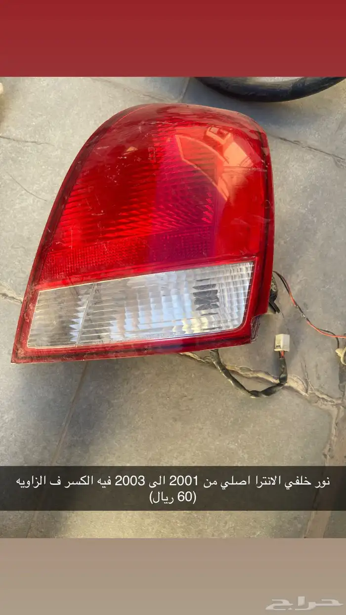 اغراض الانترا 2001 الى 2006 1