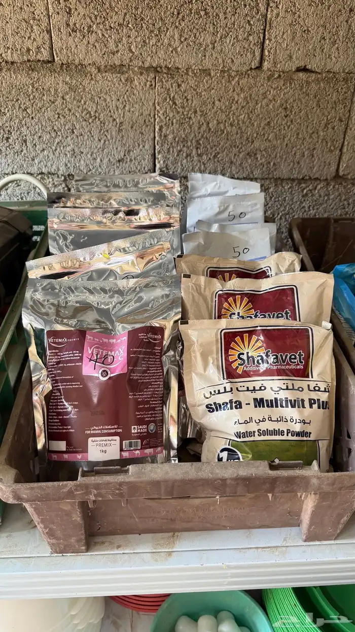 سقايات وعلافات وفتامينات دواجن 5