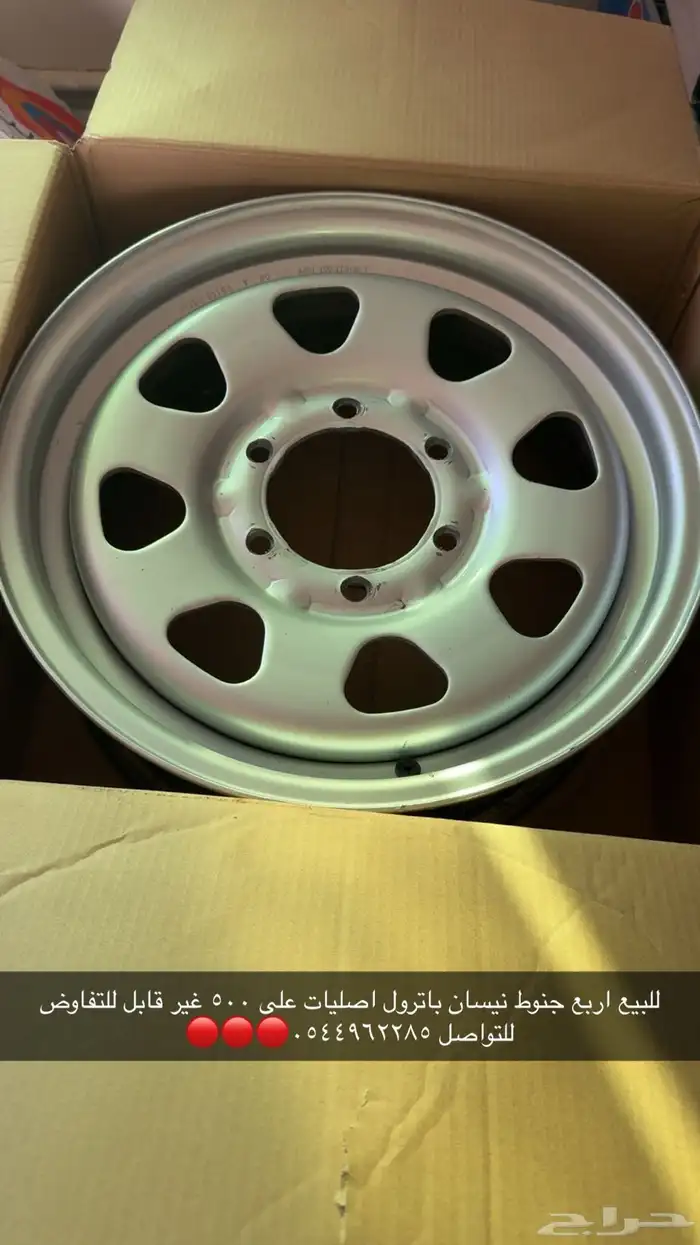 للبيع جنوط نيسان 0