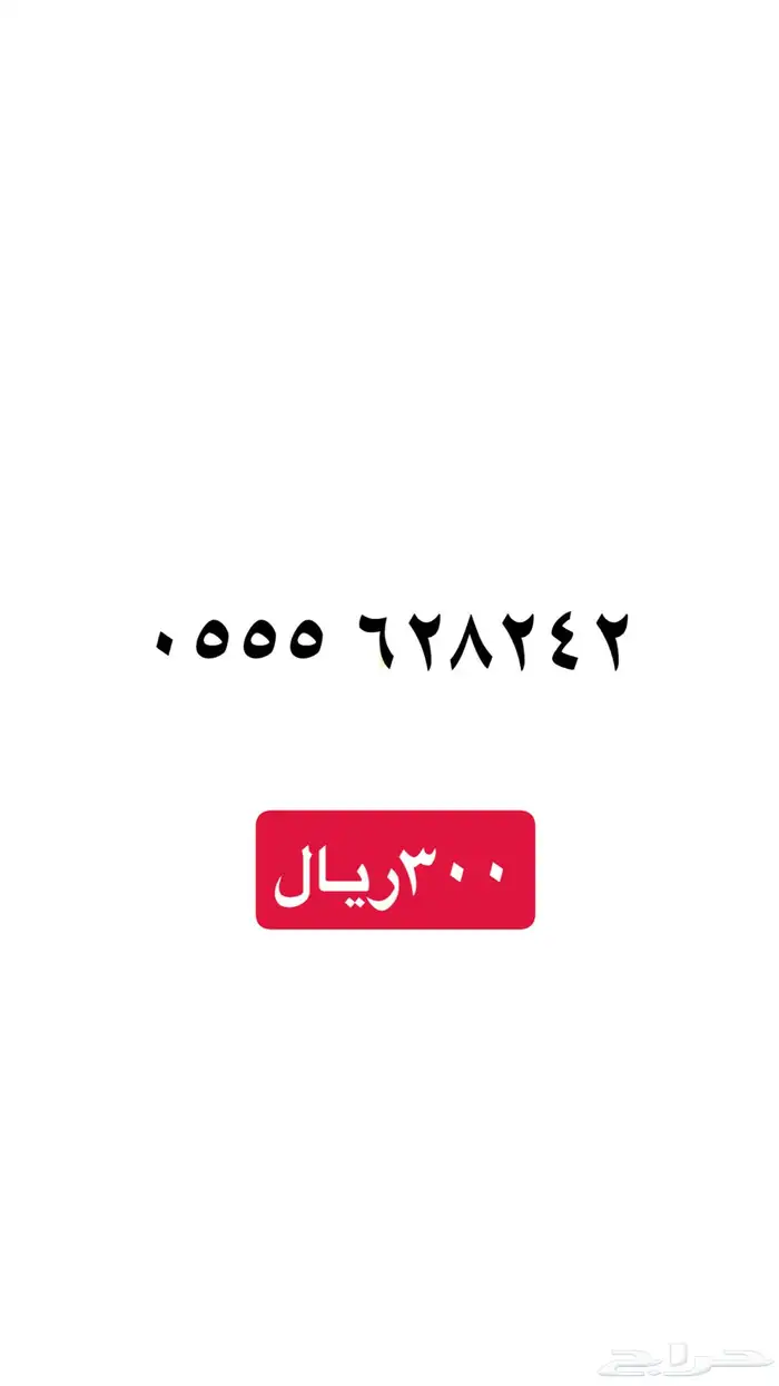 ارقام سوا مميزه stc رباعي خماسي 12
