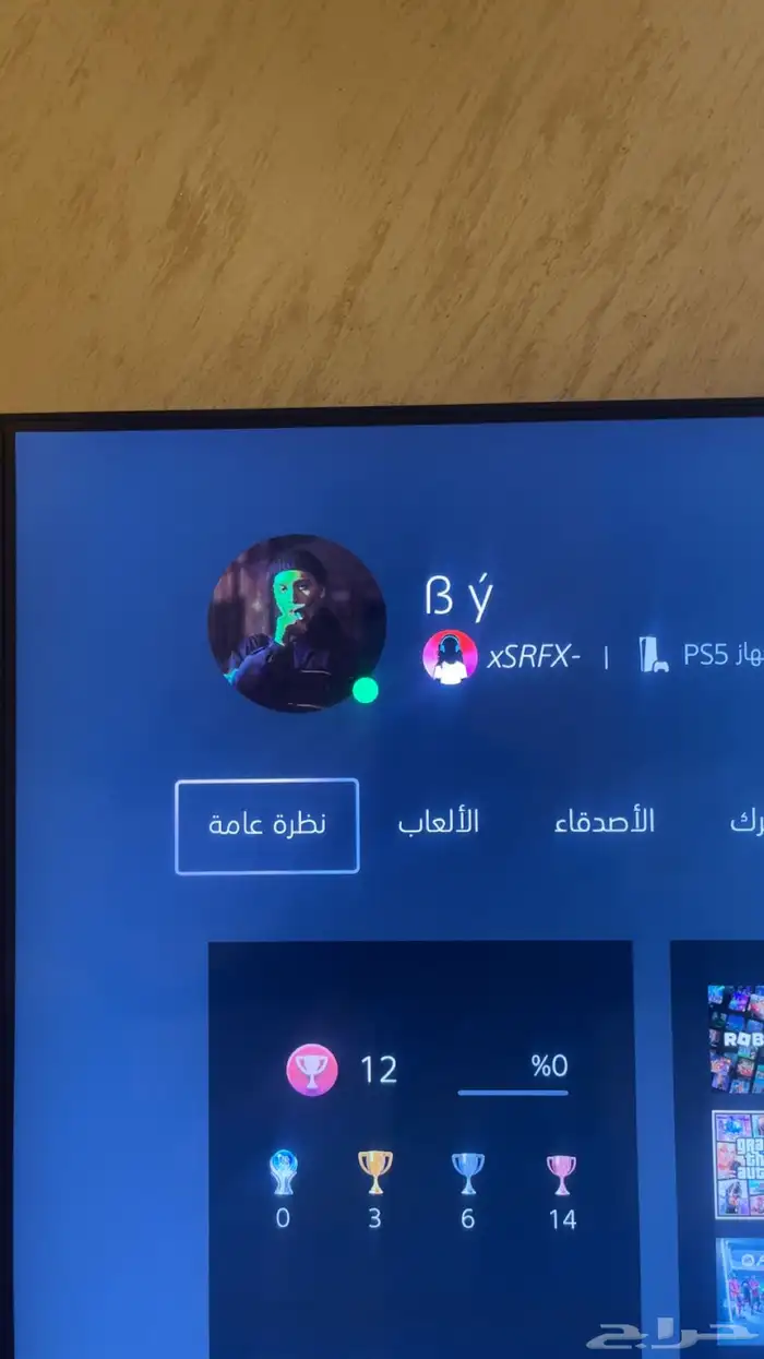 حساب قراند 0