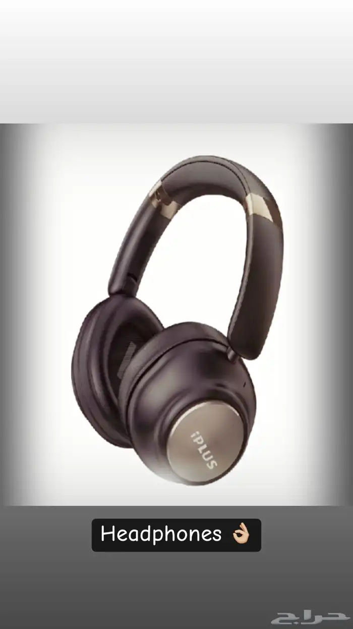 سماعة iplus 0