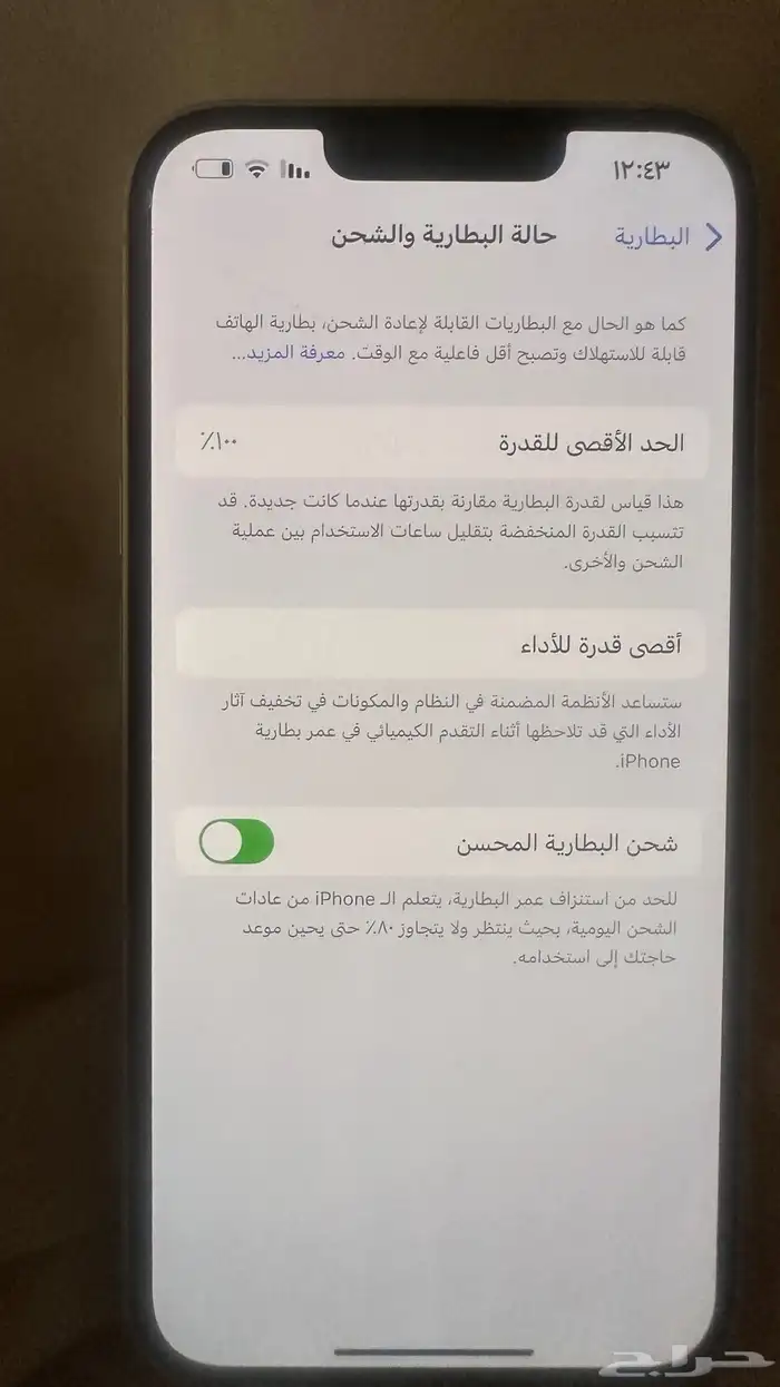 جوال آيفون 14 1