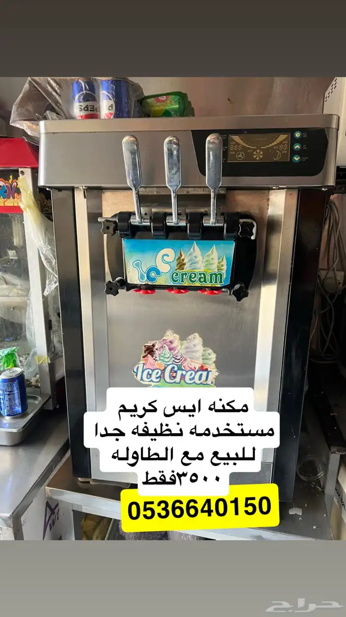 مكنه غيس كريم مستخدمه نظيفه للبيع 0