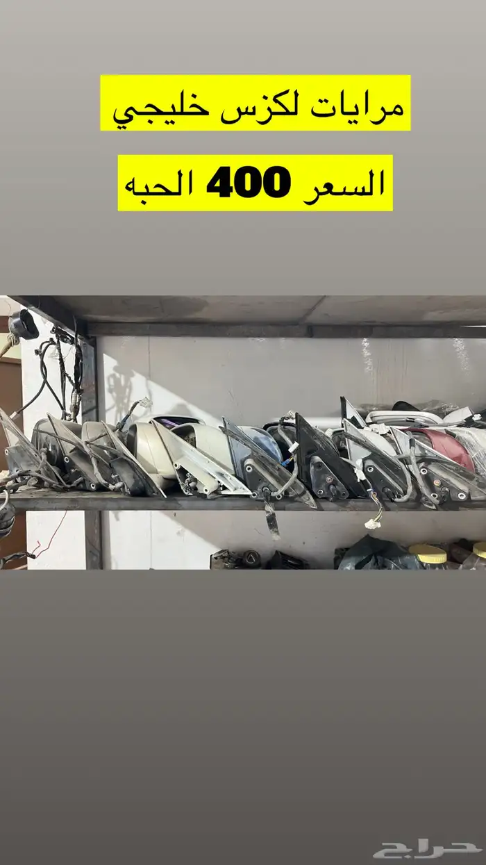 قطع لكزس LS 460 )430 8