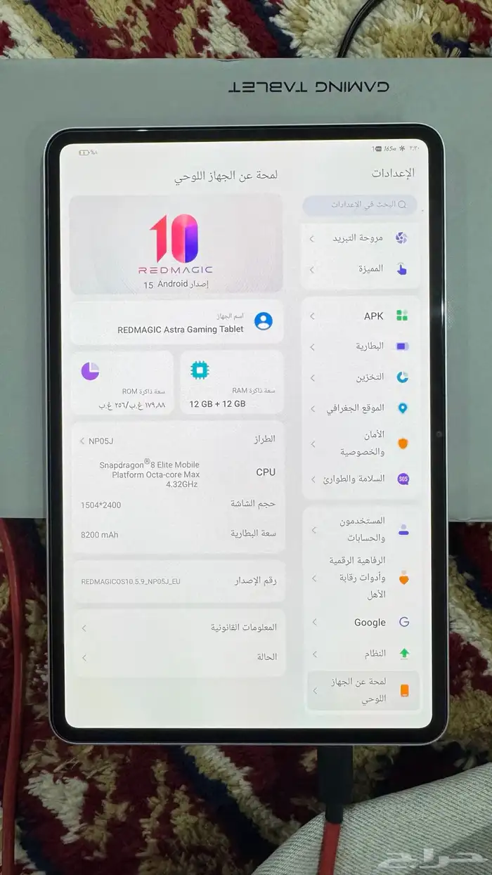 تابلت رد ماجيك 1